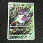 Arbok, Slowpoke