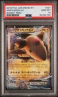 Ampharos EX