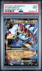 Ampharos EX