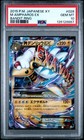 Ampharos EX