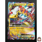 Ampharos EX