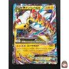 Ampharos EX