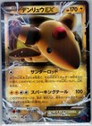 Ampharos EX