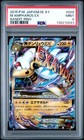 Ampharos EX