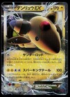 Ampharos EX
