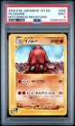 Piloswine