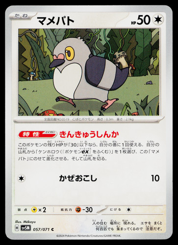 Pidove