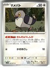 Pidove