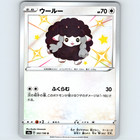 Wooloo