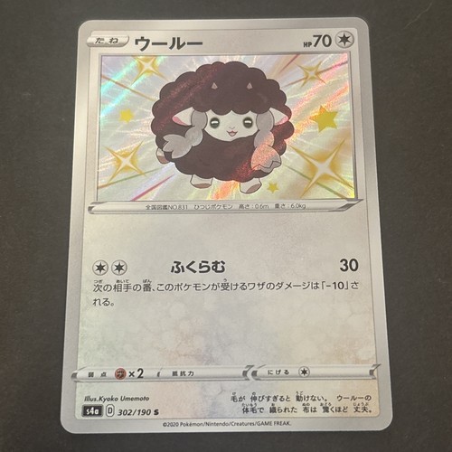 Wooloo