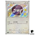 Wooloo