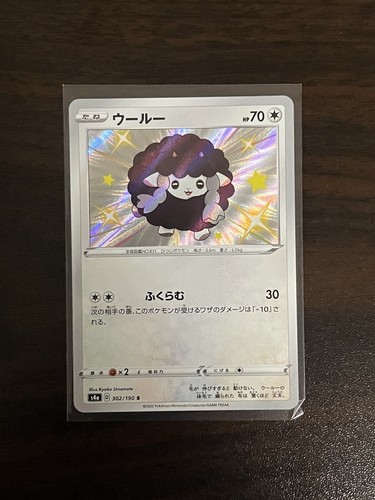 Wooloo