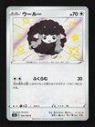 Wooloo