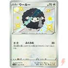 Wooloo