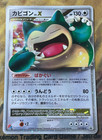 Snorlax LV. X 