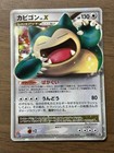Snorlax LV. X 