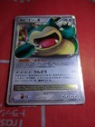 Snorlax LV. X 