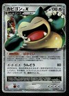Snorlax LV. X 