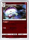 Shiinotic