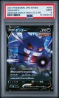 Gengar Vmax