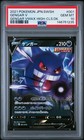 Gengar Vmax
