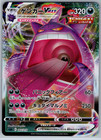 Gengar Vmax