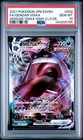 Gengar Vmax