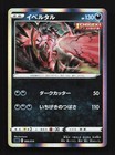 Gengar Vmax