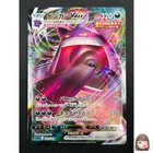 Gengar Vmax