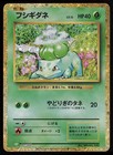 Bulbasaur