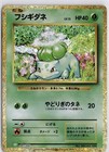 Bulbasaur