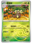 Exeggutor