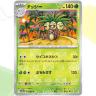 Exeggutor