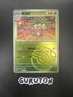 Exeggutor