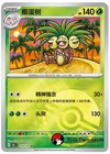 Exeggutor
