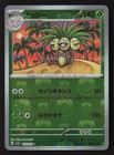 Exeggutor