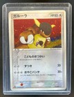 Kangaskhan