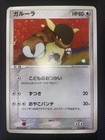 Kangaskhan