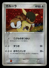 Kangaskhan