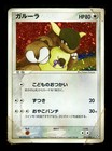 Kangaskhan