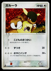 Kangaskhan