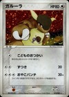 Kangaskhan