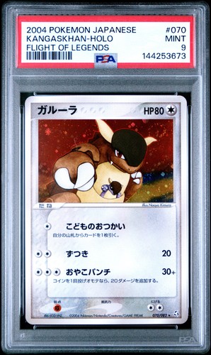 Kangaskhan
