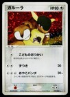 Kangaskhan