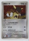 Kangaskhan