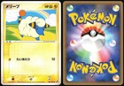 Mareep