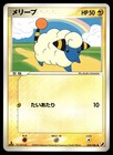 Mareep