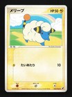 Mareep
