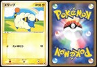 Mareep