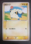 Mareep